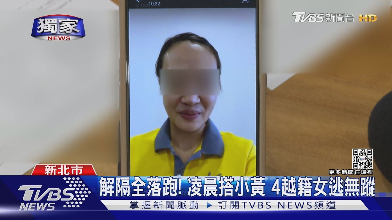 解隔全跑!4名越籍女移工連夜搭小黃逃 業主控「有人蛇接應」
