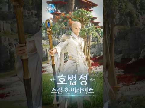 Chanter videó előnézet