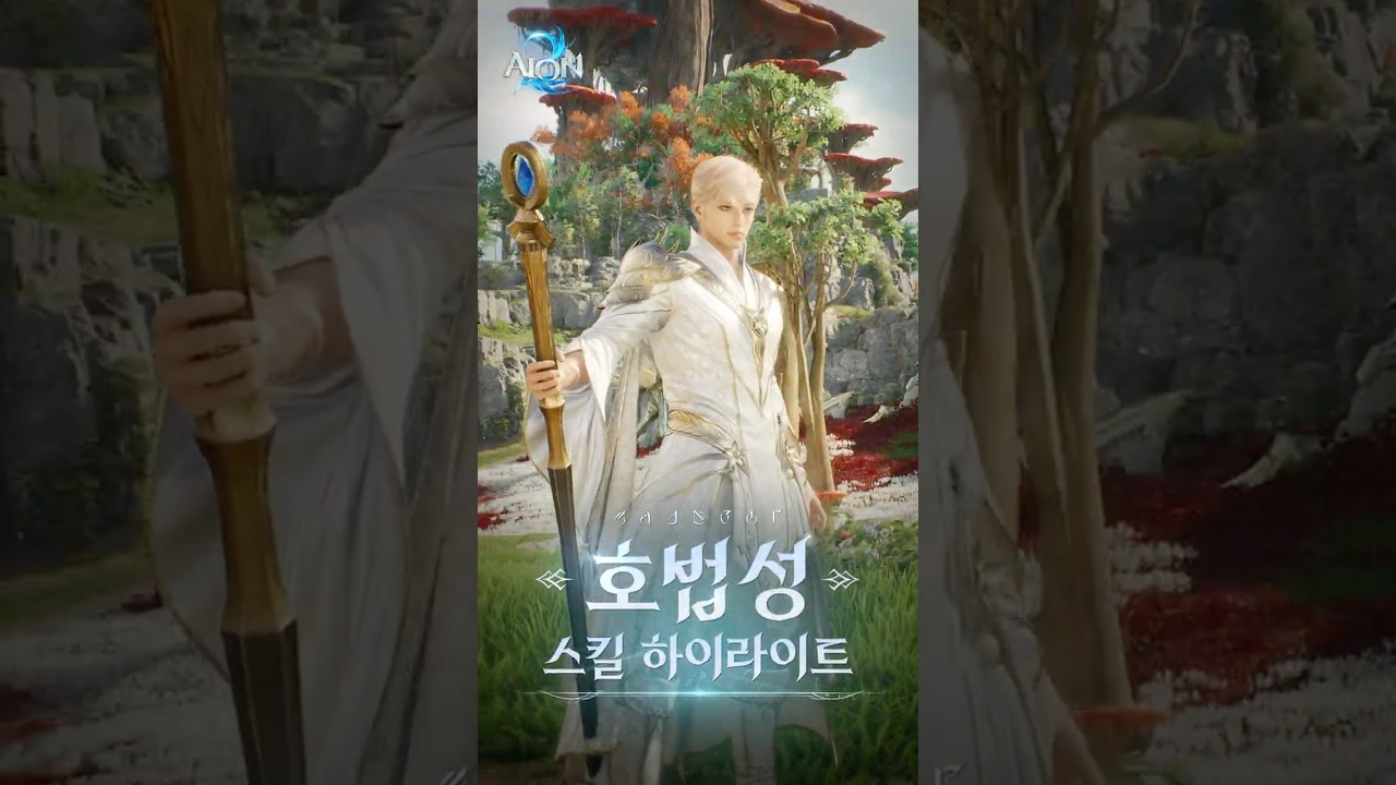 Chanter official AION 2 class artwork