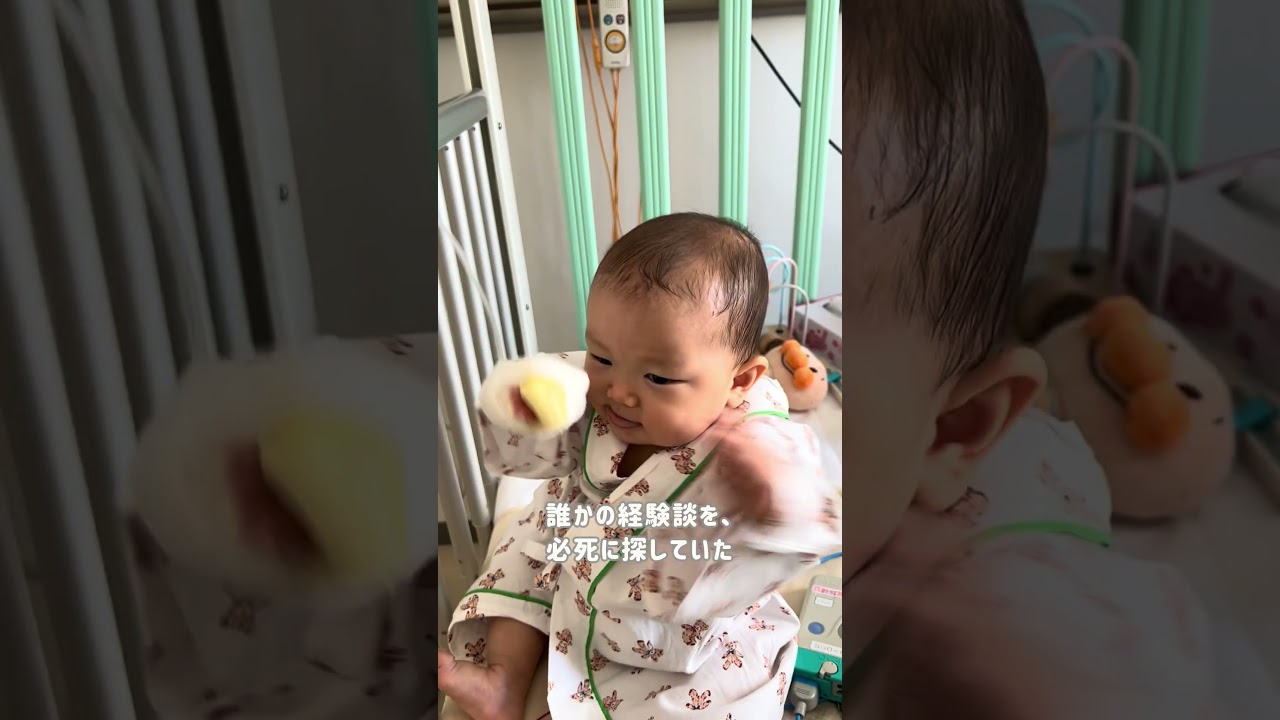 この経験から生まれました #病気 #子育て #子ども
