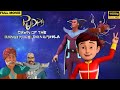 Rudra Dawn Of The Dangerous Dongreela Full Movie