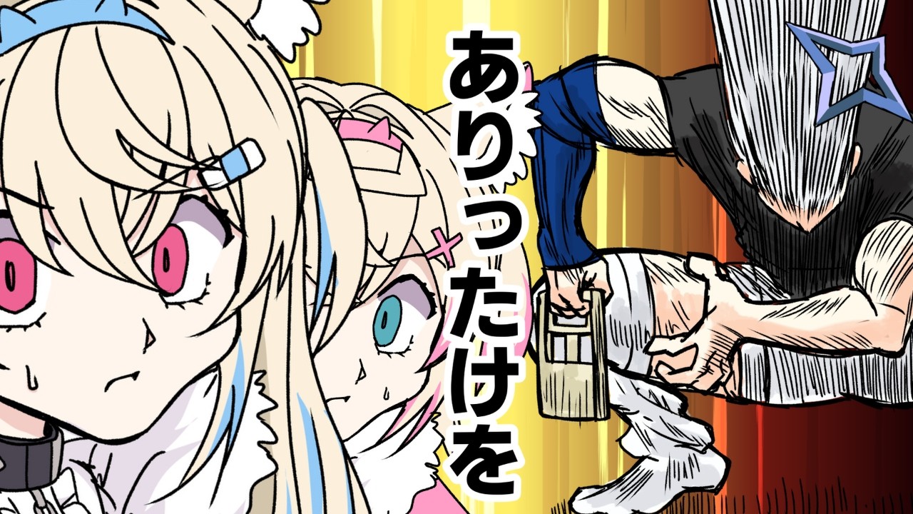 【手描き】ありったけの握力59.9kg【FUWAMOCO/天音かなた/ホロライブ/切り抜き】【切り抜き漫画】