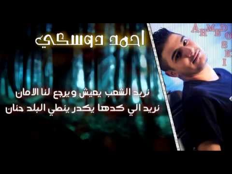 Mc shade ft احمد دوسكي ft mj cool - ياعراق ( قوافي عربيه )#٨