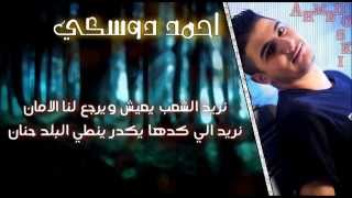 Mc shade ft احمد دوسكي ft mj cool - ياعراق ( قوافي عربيه )#٨