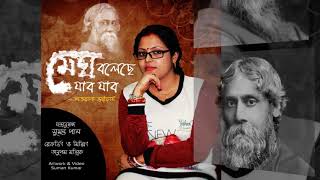 MEGH BOLECHE JABO JABO | Satarupa Bhattacharya | Rabindra Sangeet