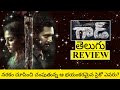 God Movie Review Telugu | God Telugu Review | God Review Telugu | God Genuine Review | God Telugu
