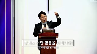 주일 설교