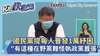 [討論] 不拿錢！不放假！ 大罷免大成功