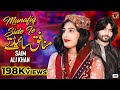 Munafiq Side Te Latest Saraiki Song By Saim Ali Khan Official Video Thar Production