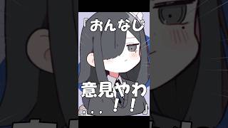 【替え歌】モエチャッカファイア 変人編#shorts #歌ってみた #替え歌 #モエチャッカファイア