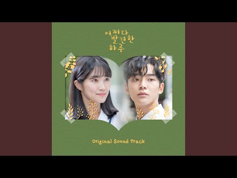 너를 그린다 (Inst.)