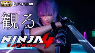 【観るゲーム】NINJA GAIDEN 4 /Fullgame/日本語音声・日本語字幕