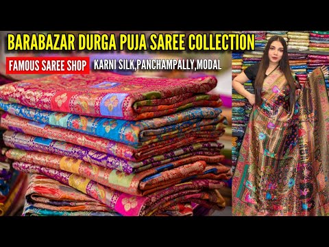 Barabazar Saree market 2025 | Barabazar Durga puja saree Collection 2025 | Bimala Enterprises