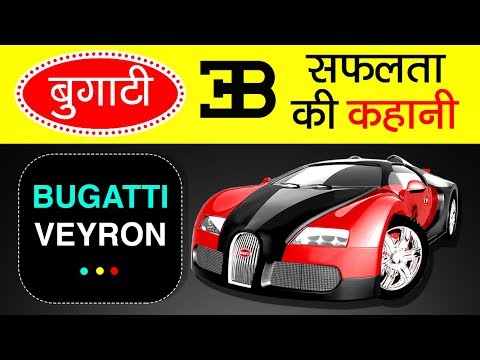 download lagu mp3 mp4 Bugatti Car Founder, download lagu Bugatti Car Founder gratis, unduh video klip Bugatti Car Founder