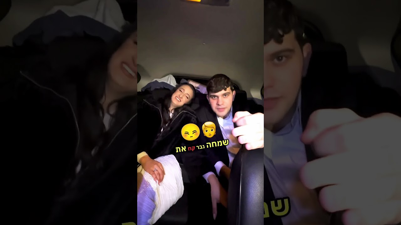 רגע מאירוע חרדי: רגעים מהרחבה