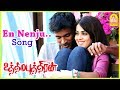 Photo வ பாத்து எப்பிடி முடிவு பண்ணுவ En Nenju Vi