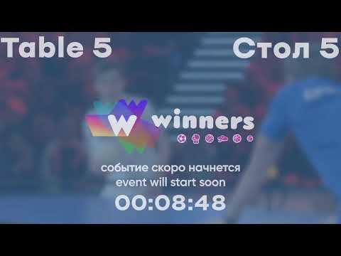 WINners League 14.11.2021 Somochkin O. - Ivanov Y. 15:15