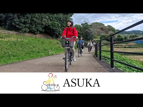 sokoiko! Cycling guide tour ASUKA