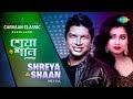 Carvaan Classic Radio Show Shaan & Shreya  Ghoshal Special | Pagla Hawar | Sa Ni Pa |  Shorey Shorey