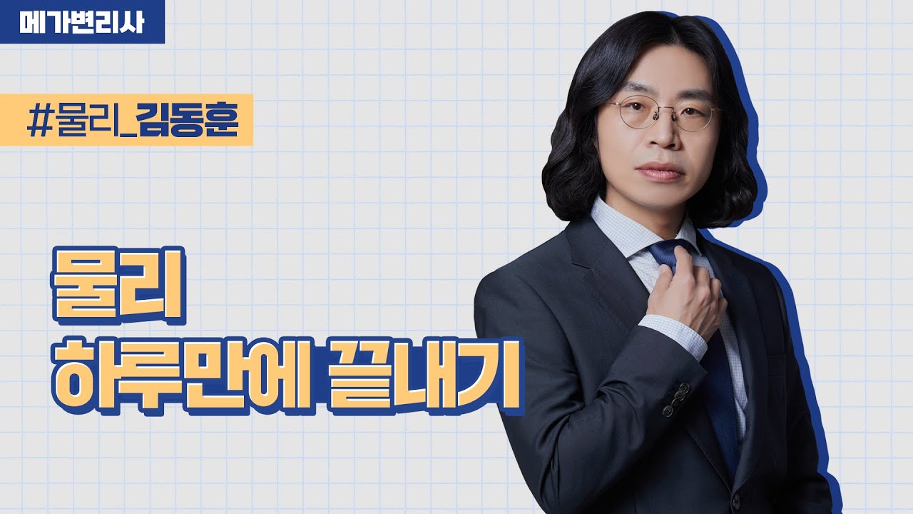메가변리사 메가변리사