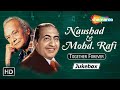 नौशाद और रफ़ी के पुराने गीत Together Forever Naushad And