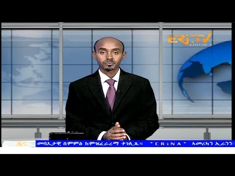 Midday News in Tigrinya for April 14, 2025 - ERi-TV, Eritrea