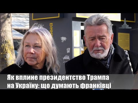 Як вплине президентство Трампа на Україну: що думають франківці. ОПИТУВАННЯ