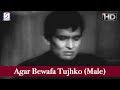 Agar Bewafa Tujhko Male Mohammed Rafi RAAT KI ANDHERE MEIN Dev Kumar Sonia Sahni