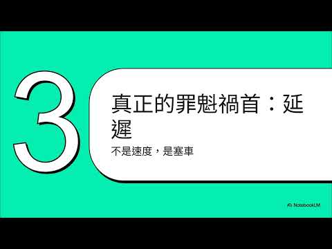 為何我的行動網速明明夠快但看串流影片畫面卻卡卡或轉圈圈呢 ? - 電腦王阿達