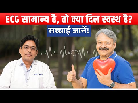 Cardiology video by Dr. Rudradev Pandey