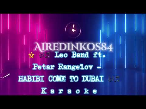 Leo Band ft. Petar Rangelov - Habibi Come TO Dubai     K a r a o k e