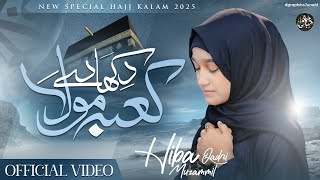 Download lagu Kaba Dikha De Mola | Allah u Akber |New Hajj Naat| Hiba Muzammil Qadri  mp3