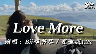 Bii 畢書盡 - Love More (變速版1.2x) 『 愛就是Love More，愛不就是Love More，對你說，一百個理由敗給你一個笑容 』「動態歌詞 / 變速版音樂」♪