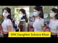 SRK Daughter Suhana Khan Arrived At Mumbai Airport But Hiding Behind Bodyguard