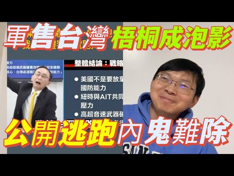 A swift and decisive annexation of Taiwan is a pipe dream in the face of HIMARS! Targeting the so...