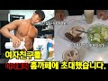 아나볼릭한 홈까페에 여친을 초대해봤습니다. #근합성 #홈까페 #헬모양처