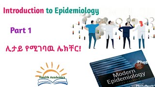 Epidemiology: Introduction to Epidemiology,  Part 1, Interesting VideoLecture with Amharic Speech