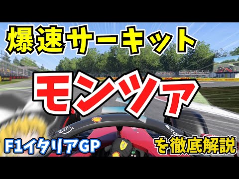 モンツァのドーム - 定義