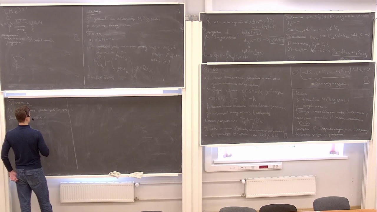 Введение в симплектическую топологию. Лекция 13. Буряк А.Ю.