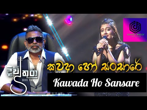 කවදා හෝ සංසාරේ - Kawada Ho Sansare - Divi thura Teledrama Song