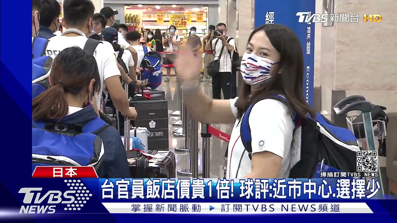 戴資穎住評價3星飯店! 網怒:官員住4星