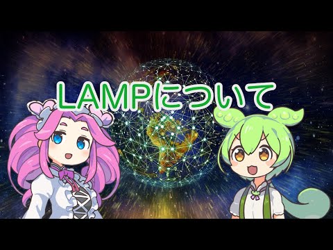 ランプについて詳しく解説