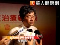 百變多發性硬化症　口服新藥給付