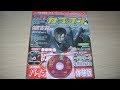 Biohazard 4 Trial Edition Japanese Disc