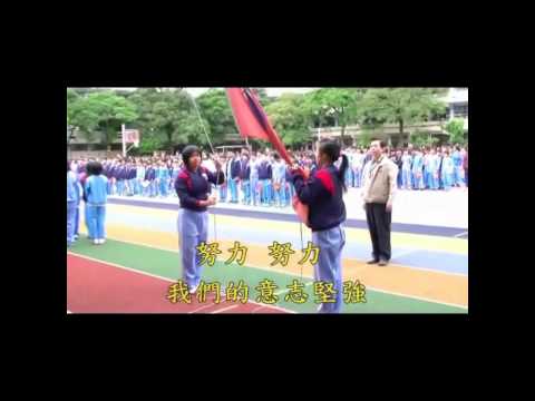 Nova Canção da Escola Primária Sanxia da Cidade de Taipei