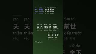 凉凉 (Lạnh Lẽo/Líang Líang/Cool) - 杨宗纬+ 张碧晨 (Dương Tôn Vĩ Trương Bích Thần) #gcthtt