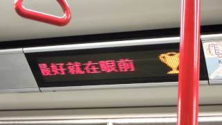 港鐵列車資訊顯示屏故障