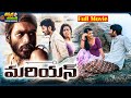 Mariyan Latest Telugu Full Movie Dhanush Parvathy Thiruvothu ThappakaChudandi9