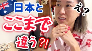 海外で子育て、仕事、生活して気づいた日本との大きな違い