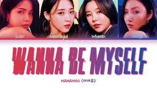 MAMAMOO (마마무) - WANNA BE MYSELF [Color Coded Lyrics/Han/Rom/Eng/가사]